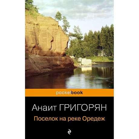 Фото Поселок на реке Оредеж