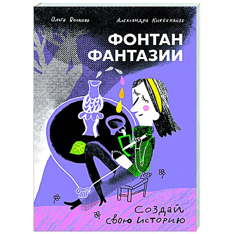 Фото Фонтан фантазии