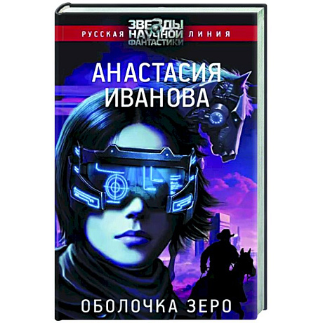 Фото Оболочка зеро