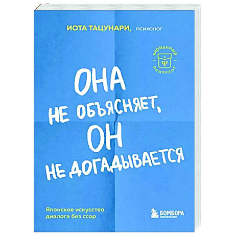 Фото Она не объясняет, он не догадывается. Японское искусство диалога без ссор