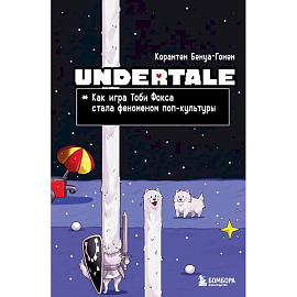 Undertale. Как игра Тоби Фокса стала феноменом поп-культуры
