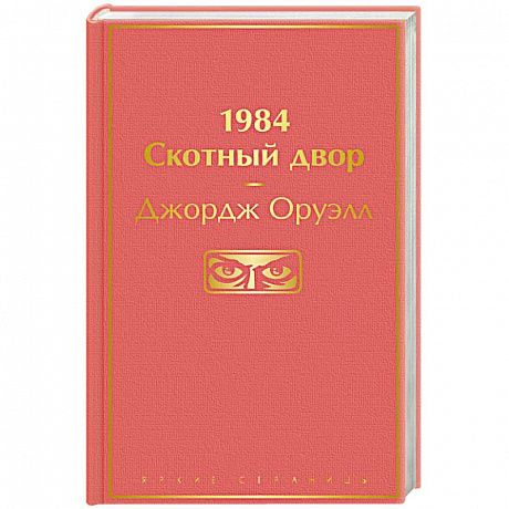 Фото 1984. Скотный двор