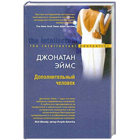 Фото Дополнительный человек
