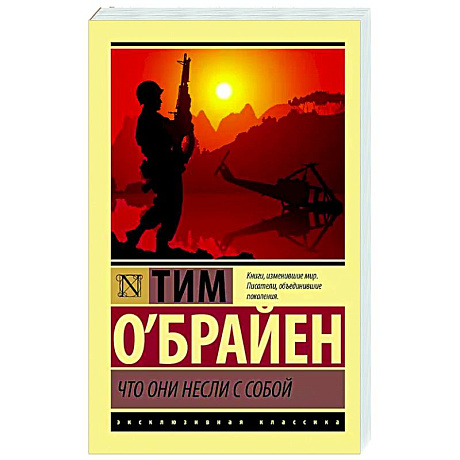 Фото Что они несли с собой