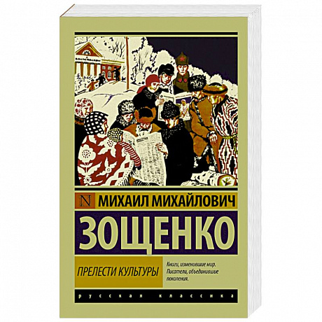 Фото Прелести культуры