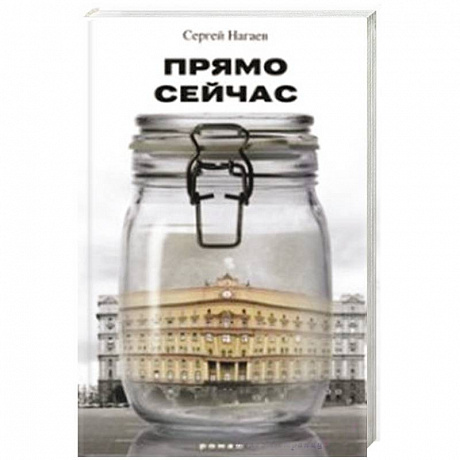 Фото Прямо сейчас