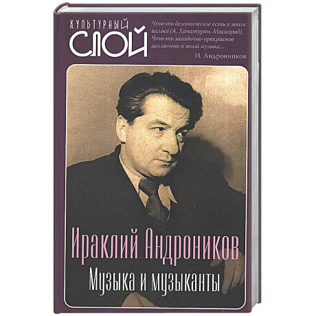 Фото Музыка и музыканты