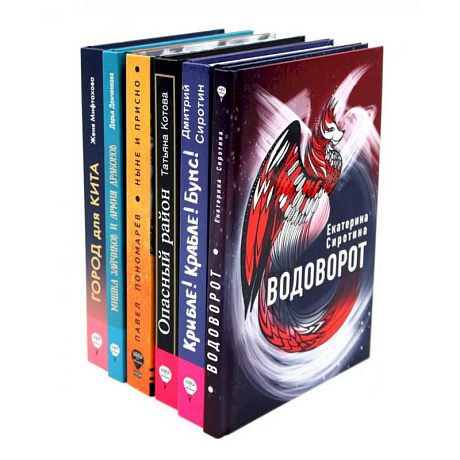 Фото Волки на парашютах. (комплект из 6-ти книг)