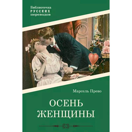 Фото Осень женщины