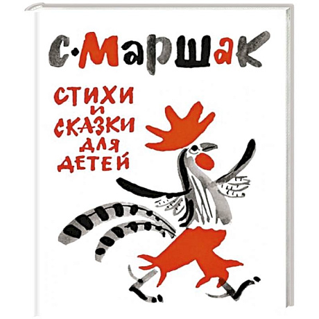 Фото Стихи и сказки
