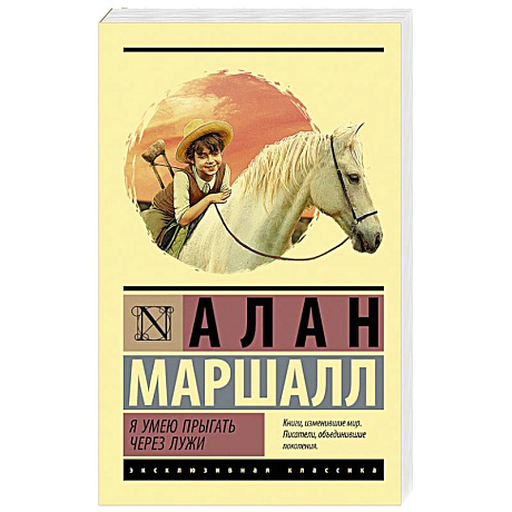 Фото Я умею прыгать через лужи