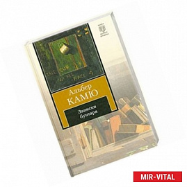 Записки бунтаря