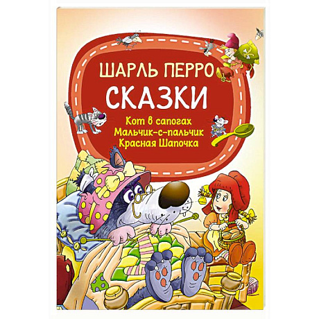 Фото Сказки