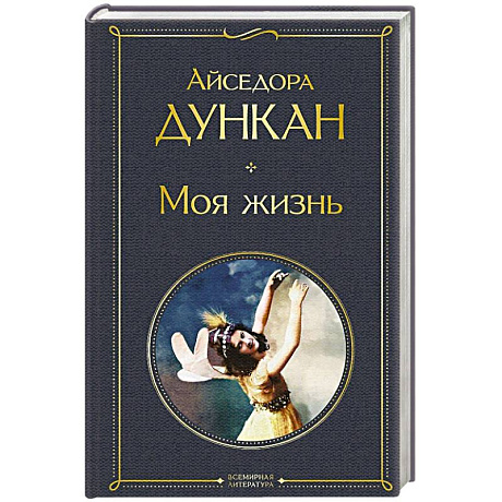 Фото Моя жизнь