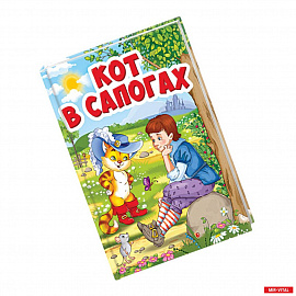 Кот в сапогах (Кот в шляпе)