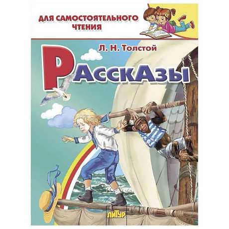 Фото Комплект №66. Набор из трех книг для самостоятельного чтения