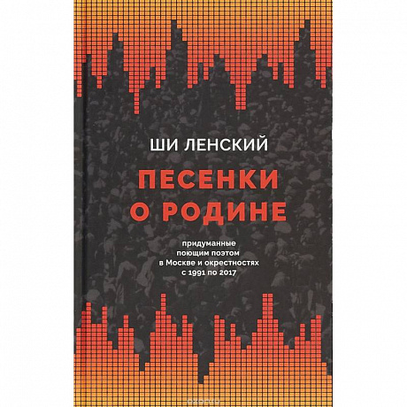 Фото Песенки о родине