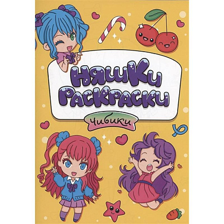 Фото Чибики