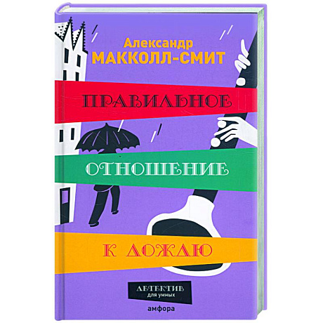 Фото Правильное отношение к дождю