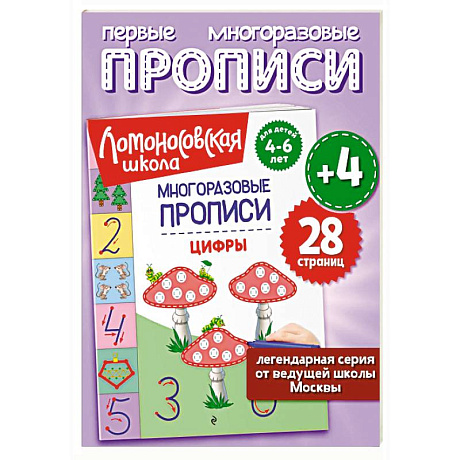 Фото Цифры