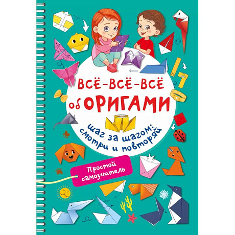 Фото Счастливое оригами