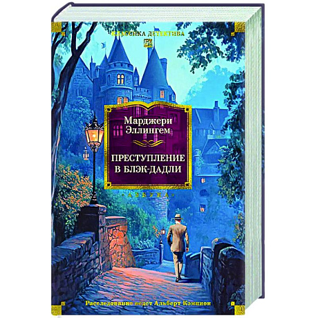Фото Преступление в Блэк-Дадли