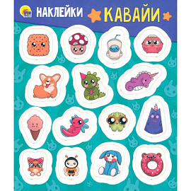 Кавайи