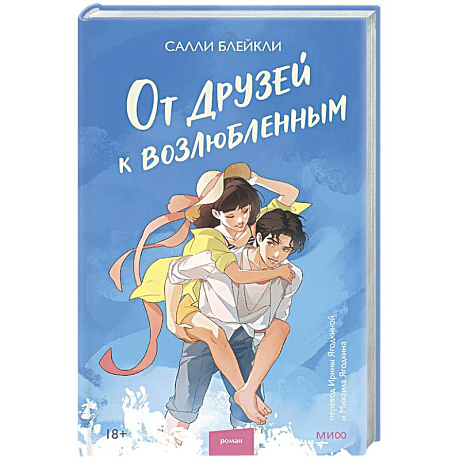 Фото От друзей к возлюбленным