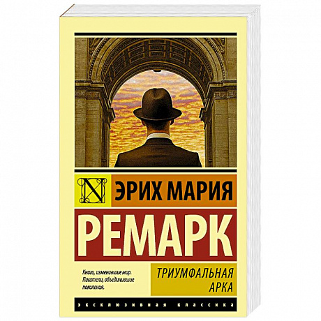 Фото Триумфальная арка