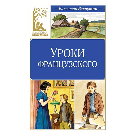 Фото Уроки Французского
