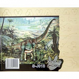 S-J013 Брахиозавр