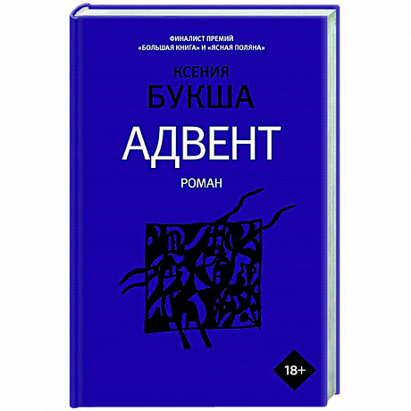 Фото Адвент