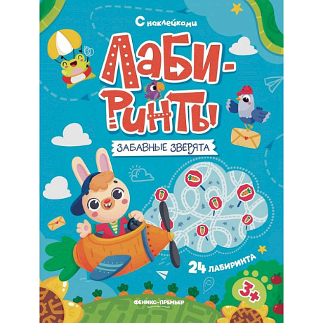 Фото Забавные зверята: книжка с наклейками (30 наклеек)