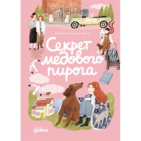 Фото Секрет медового пирога