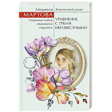 Фото Уравнение с тремя неизвестными