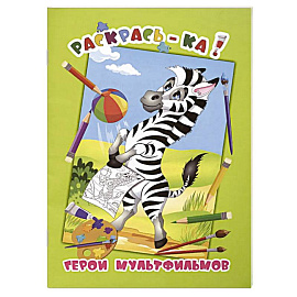 Герои мультфильмов