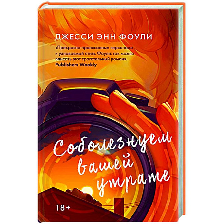Фото Соболезнуем вашей утрате