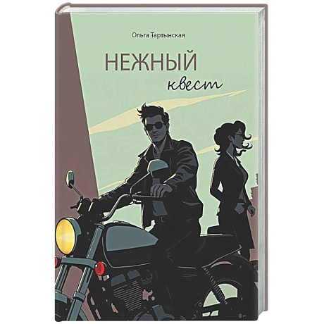 Фото Нежный квест