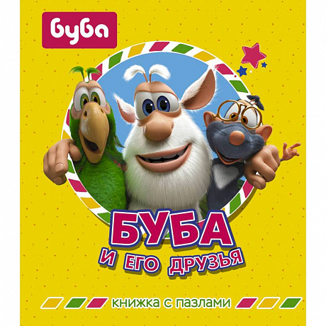 Фото Буба и его друзья. Книжка с пазлами