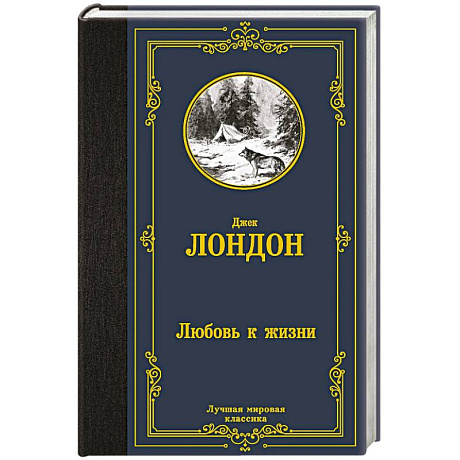 Фото Любовь к жизни