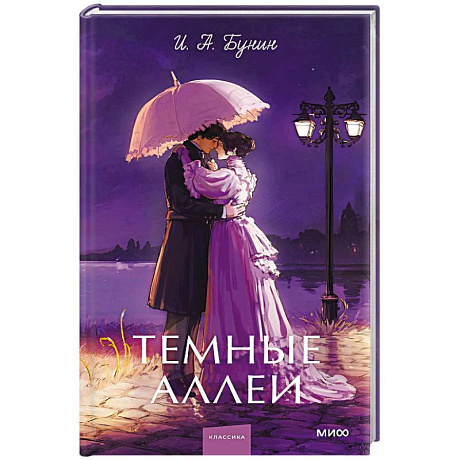 Фото Темные аллеи