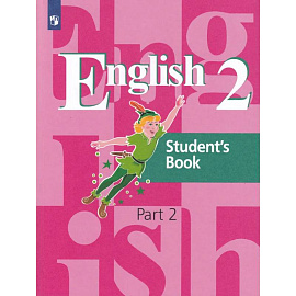 Английский язык. 2 класс. Учебник. В 2-х частях. Часть 2