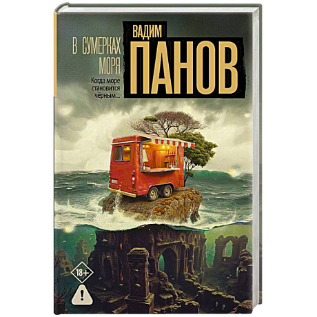 Фото В сумерках моря