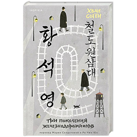 Фото Три поколения железнодорожников