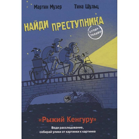Фото Рыжий кенгуру