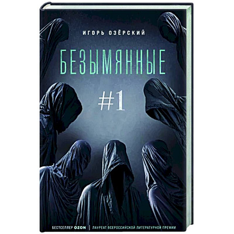 Фото Безымянные