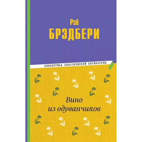 Фото Вино из одуванчиков