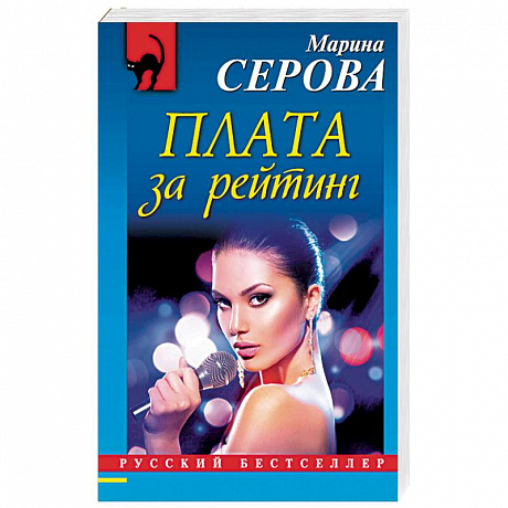 Фото Плата за рейтинг
