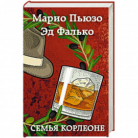 Семья Корлеоне