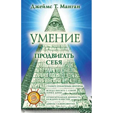 Фото Умение продвигать себя